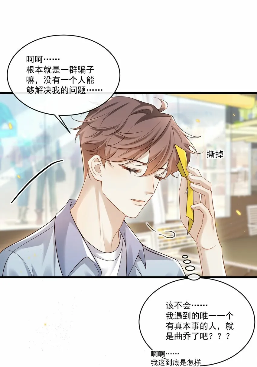 011 生无可恋！32