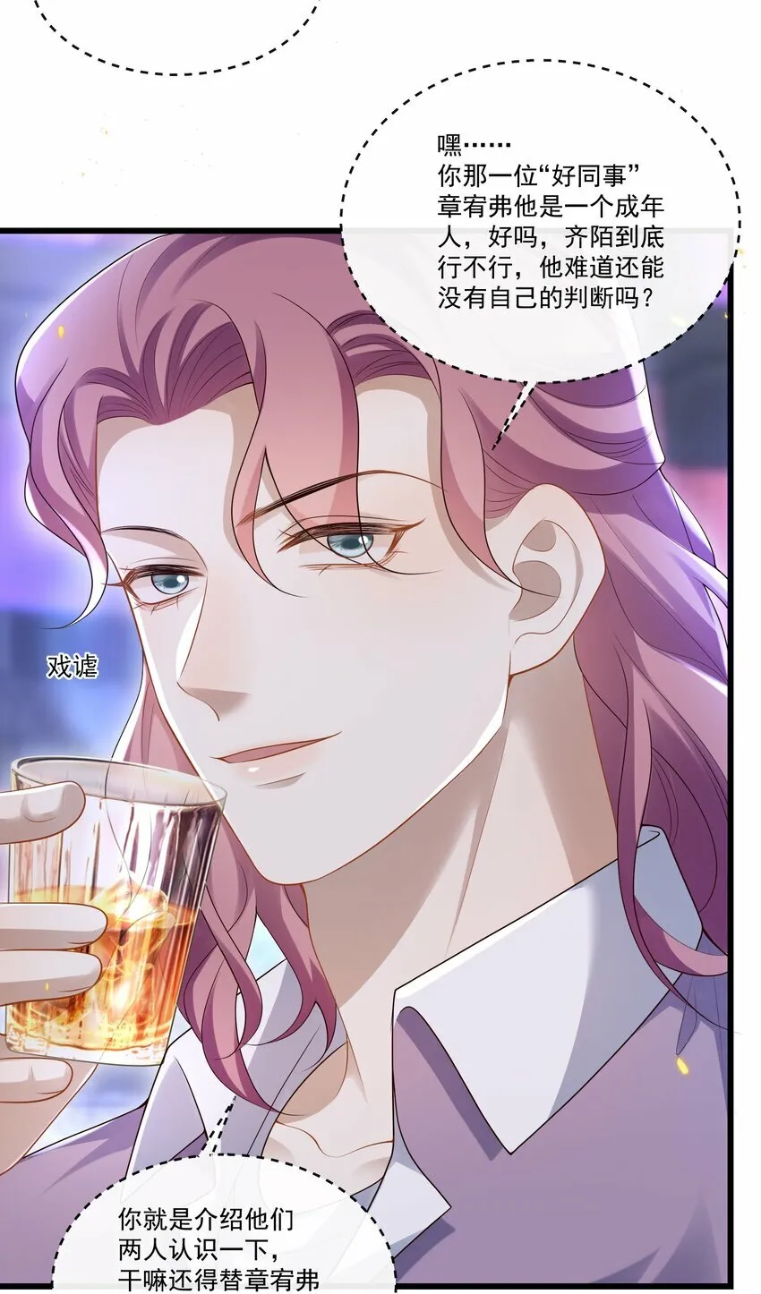 013 你吃醋啦？22