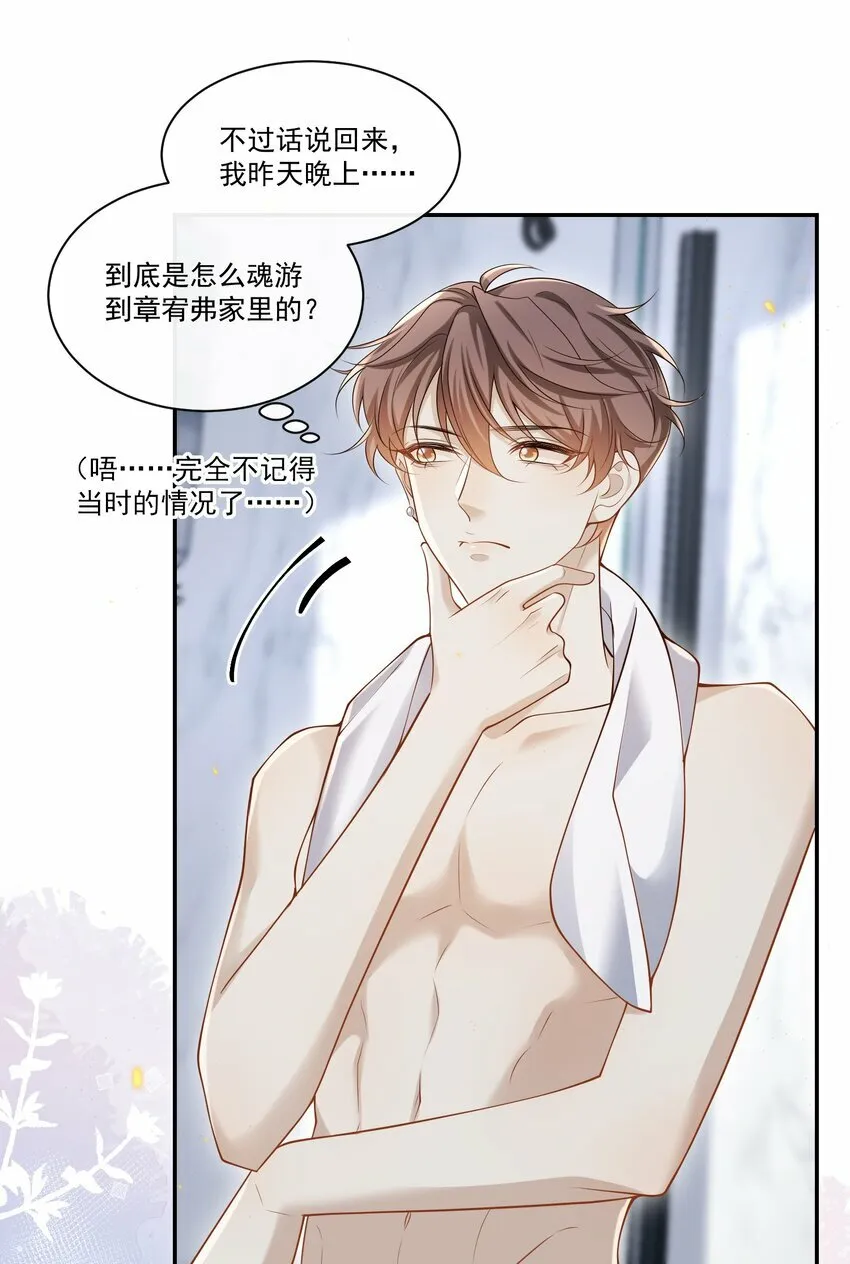 007 用魔法打败魔法！19