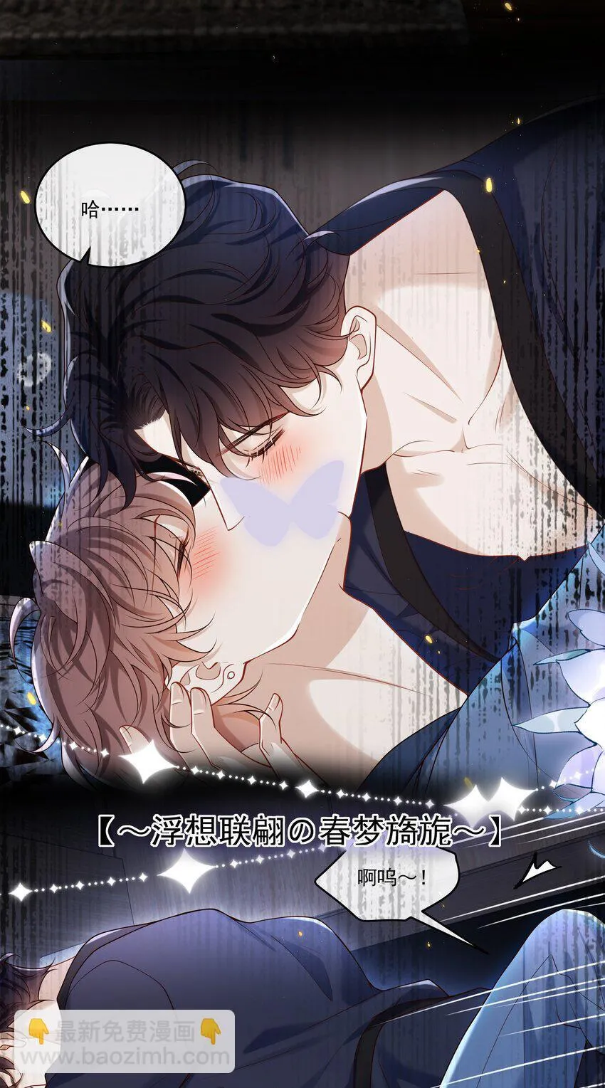 035 残留着的触感……18