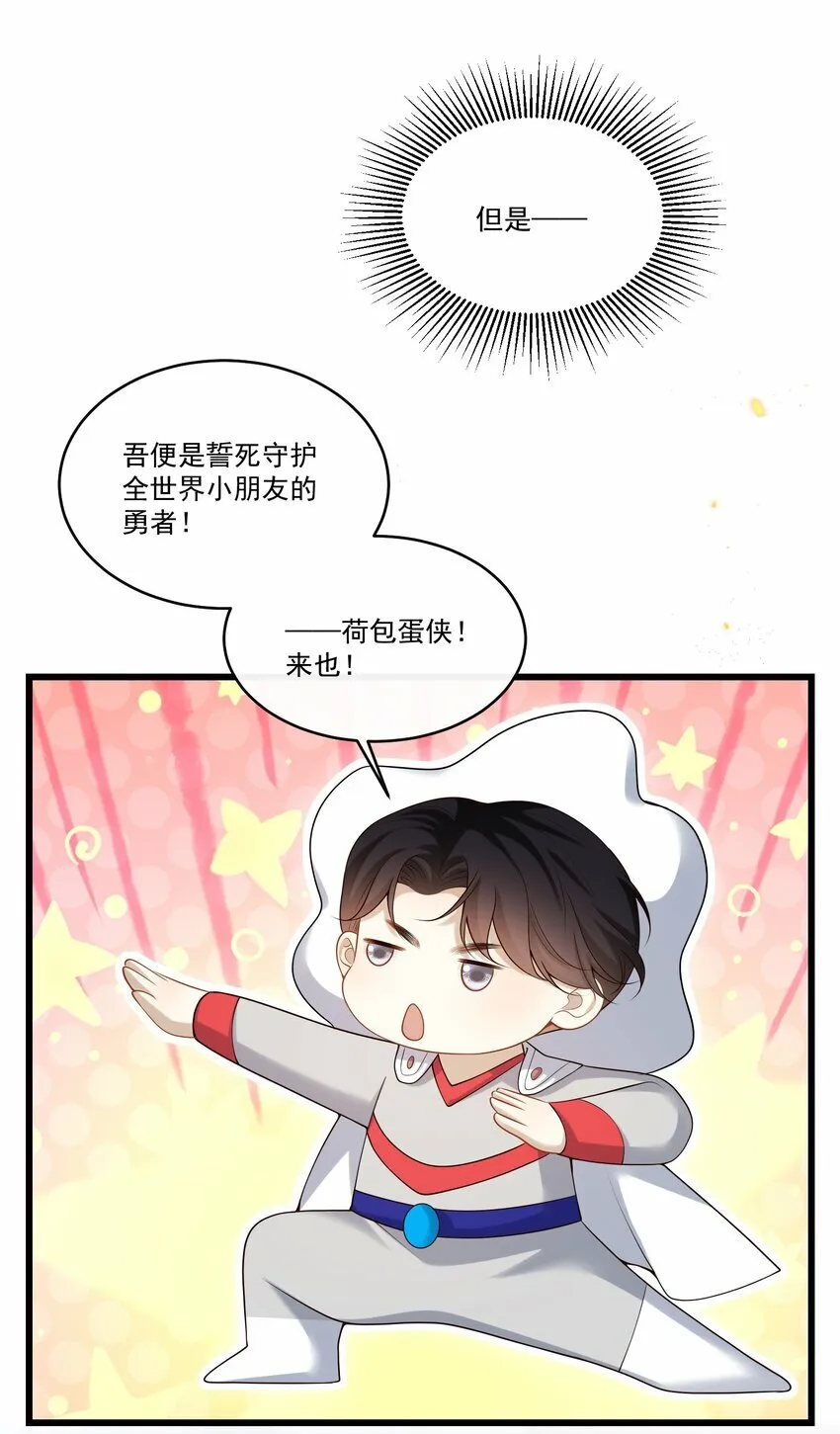 015 他怎么把我带回来了？！4