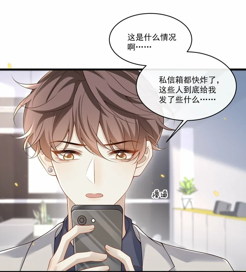 010 秘密被发现了？！34