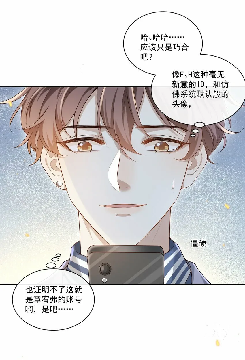 005 遇到他果然没好事啊！6