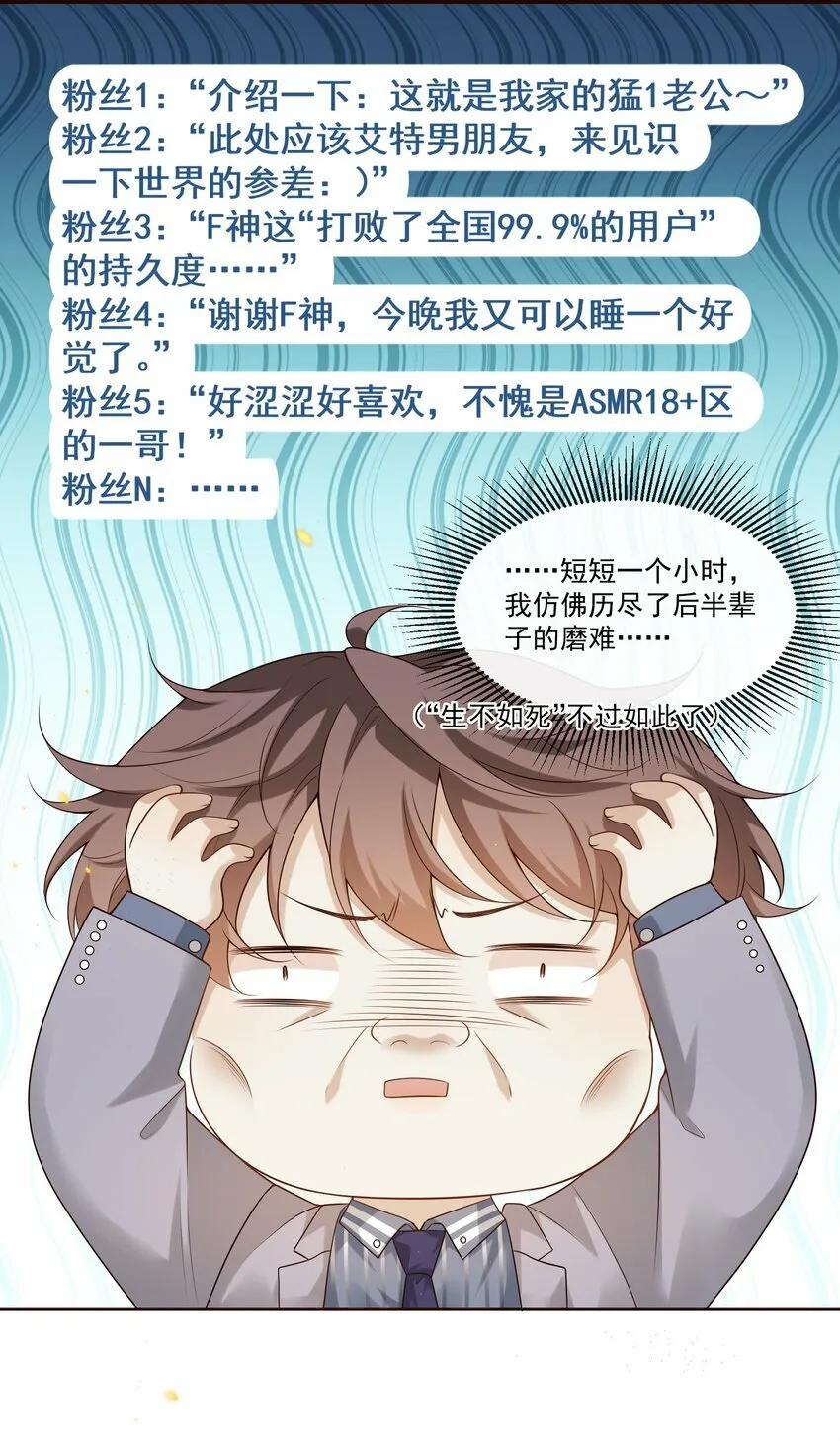 003 我不干净了！20