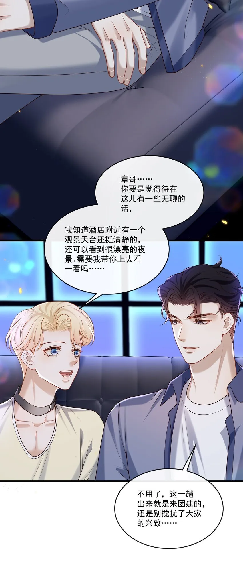 025 章副总监敢不敢啊～9