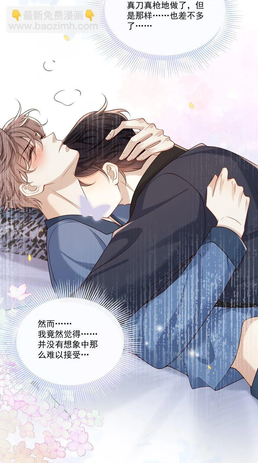 035 残留着的触感……8