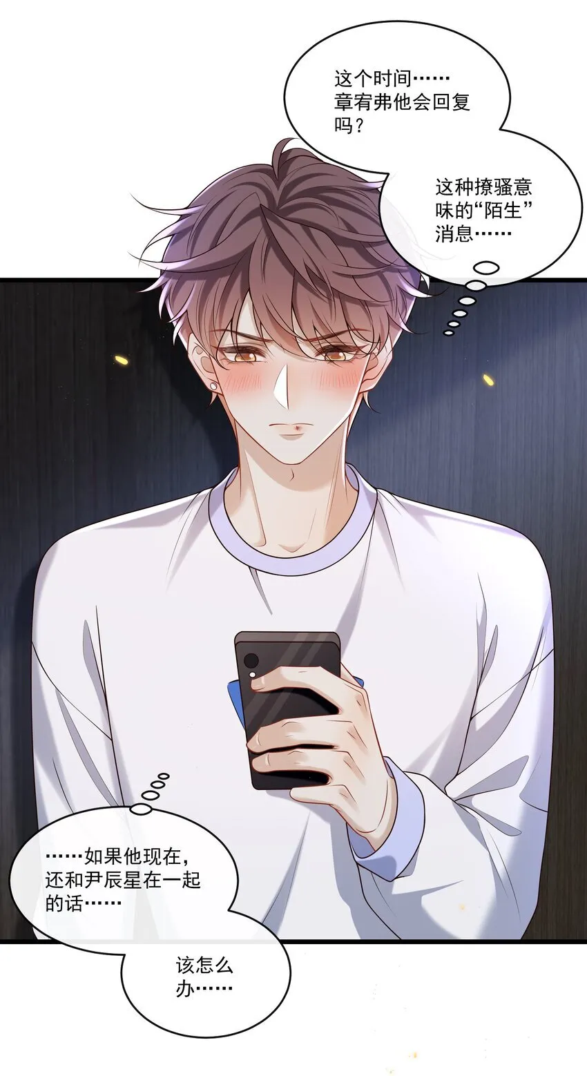 029 拔x无情的渣男！3