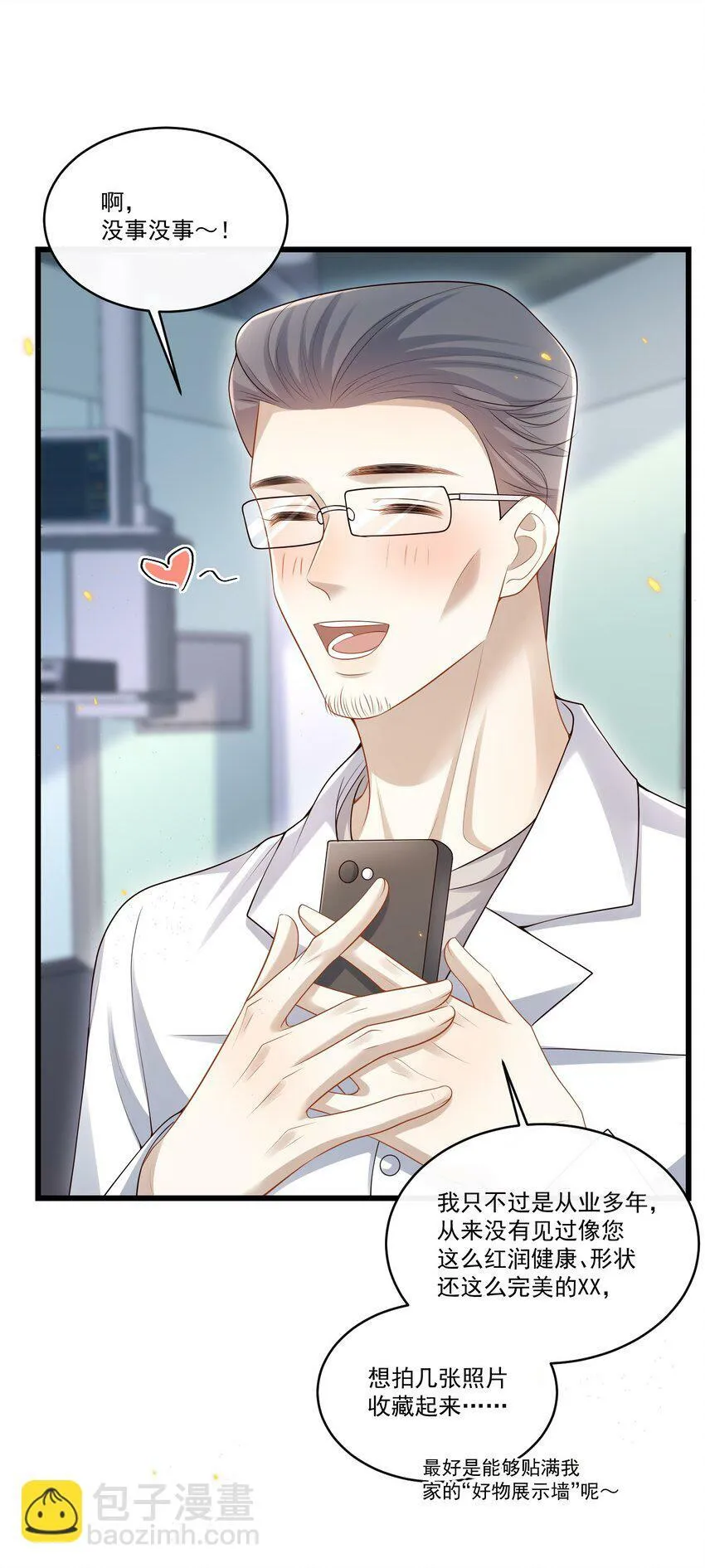 011 生无可恋！15