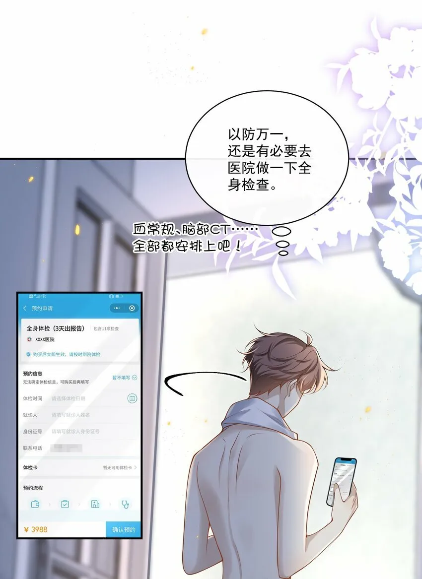 007 用魔法打败魔法！24