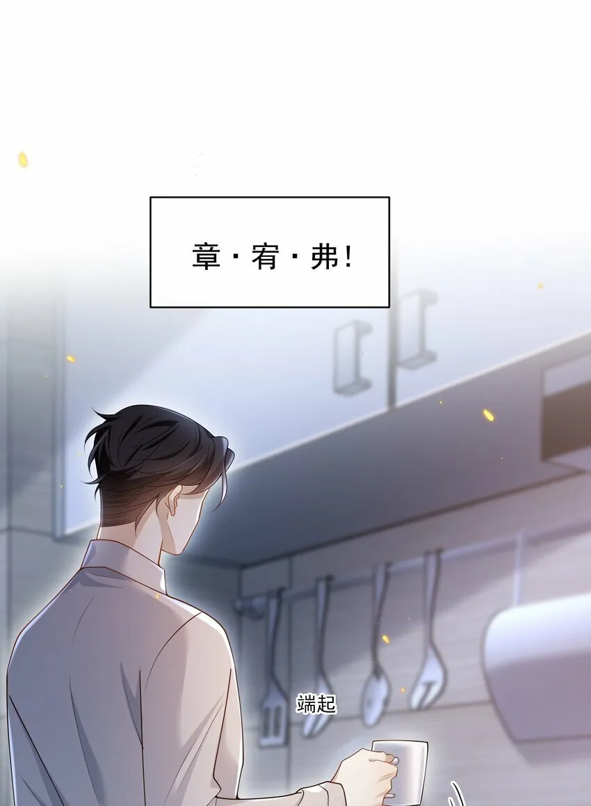 008 竟然会被男人强吻？！6