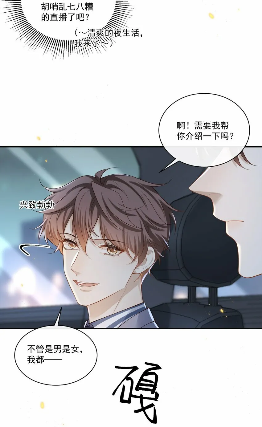 007 用魔法打败魔法！9