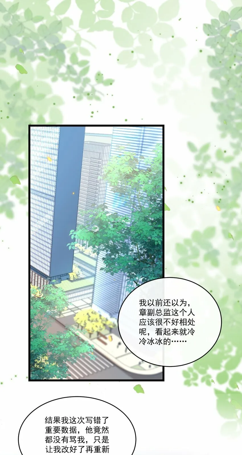 012 破镜还能重圆吗？25
