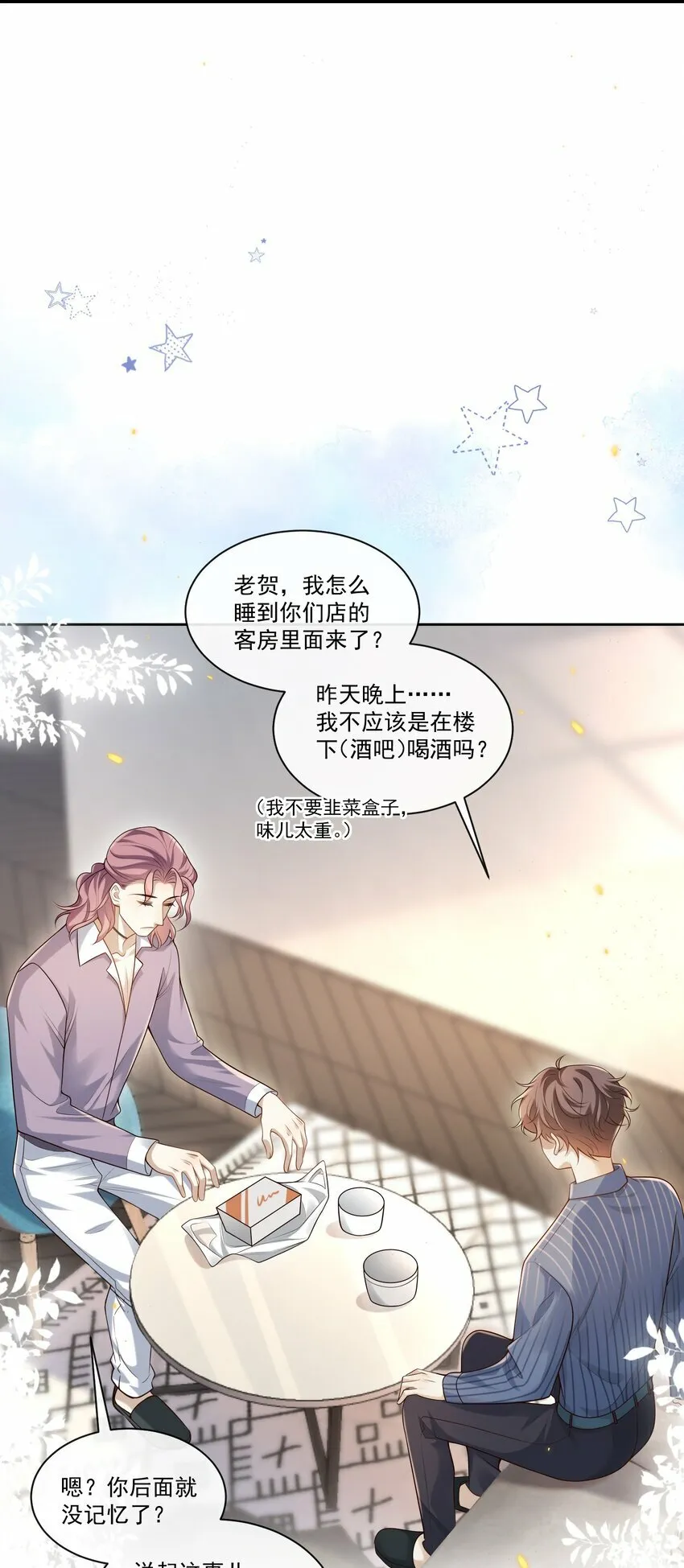 004 这一切难道不是梦？！4