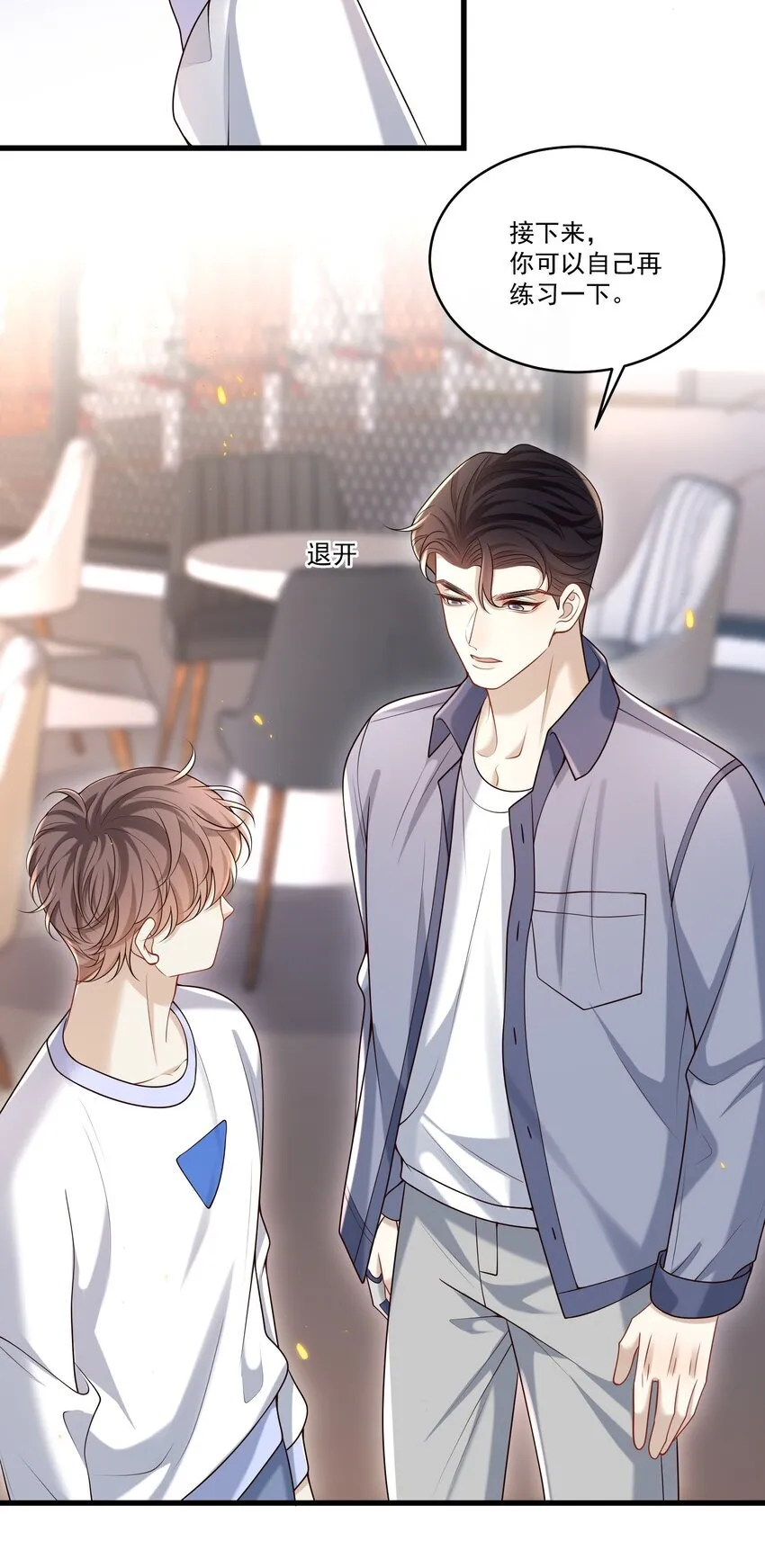 024 他这么单纯吗？！27