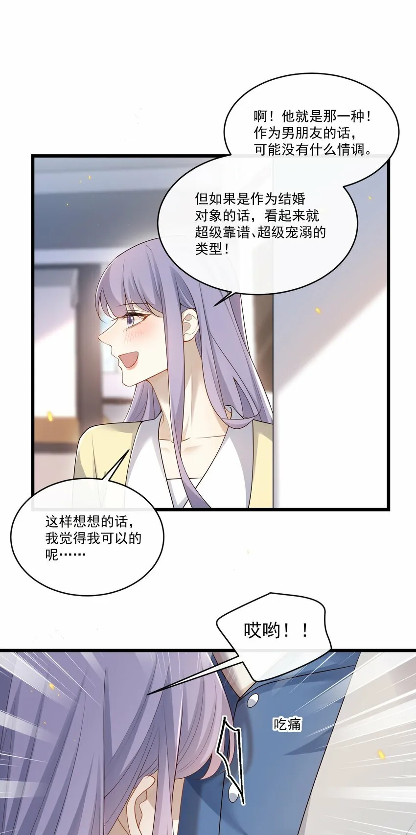 012 破镜还能重圆吗？27