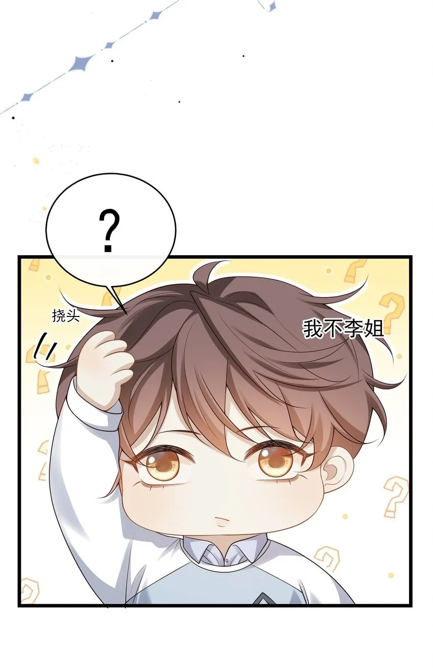 013 你吃醋啦？38