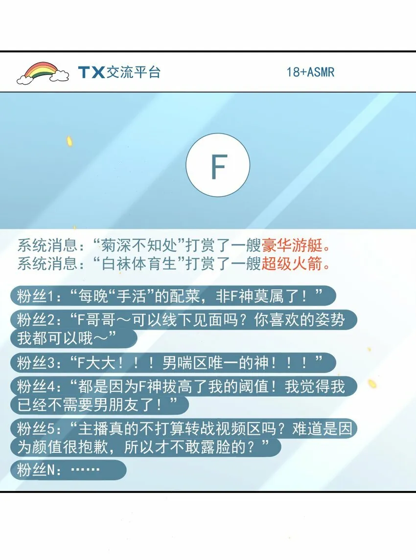 002 这个闷骚的家伙是谁？！10