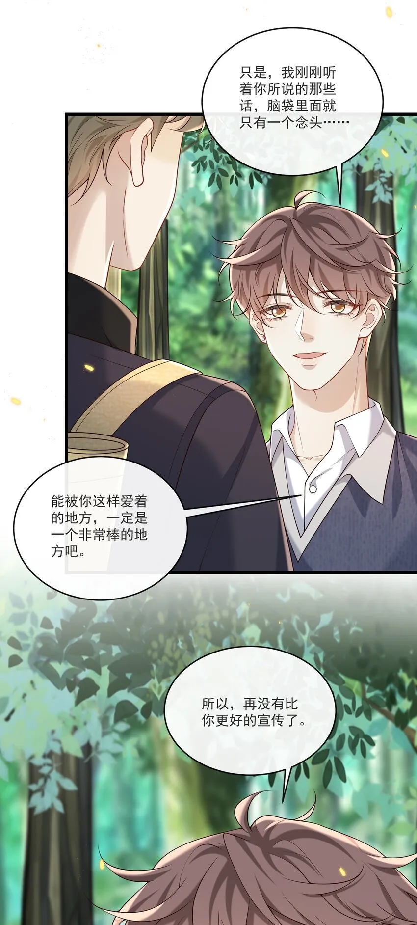 039 必须想我了12