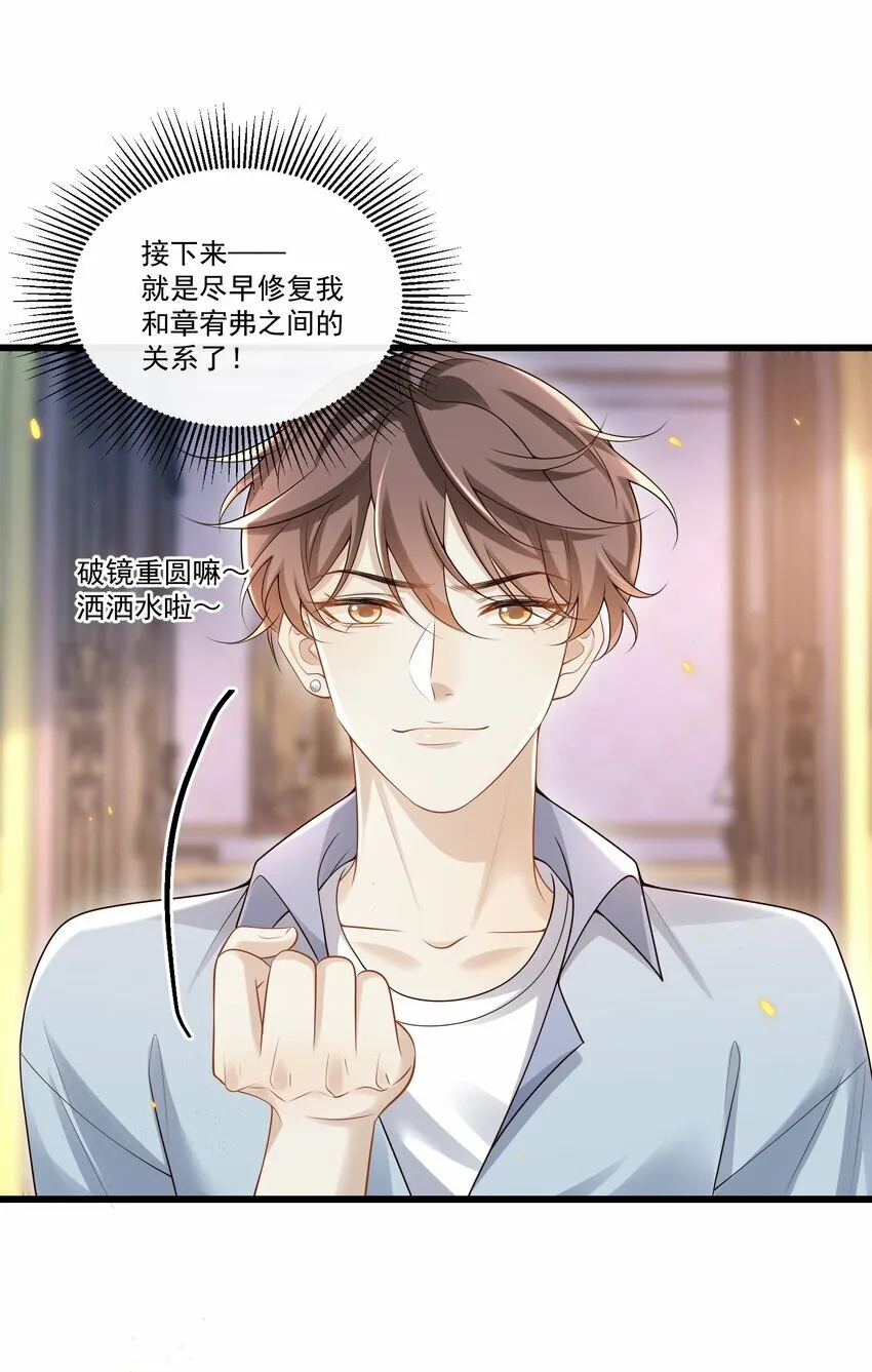 012 破镜还能重圆吗？17