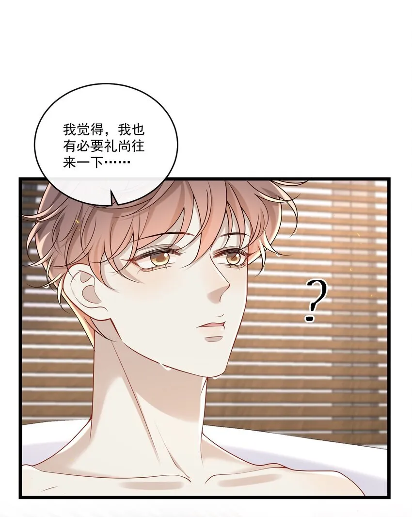 044 报答你的“举手之劳”！33