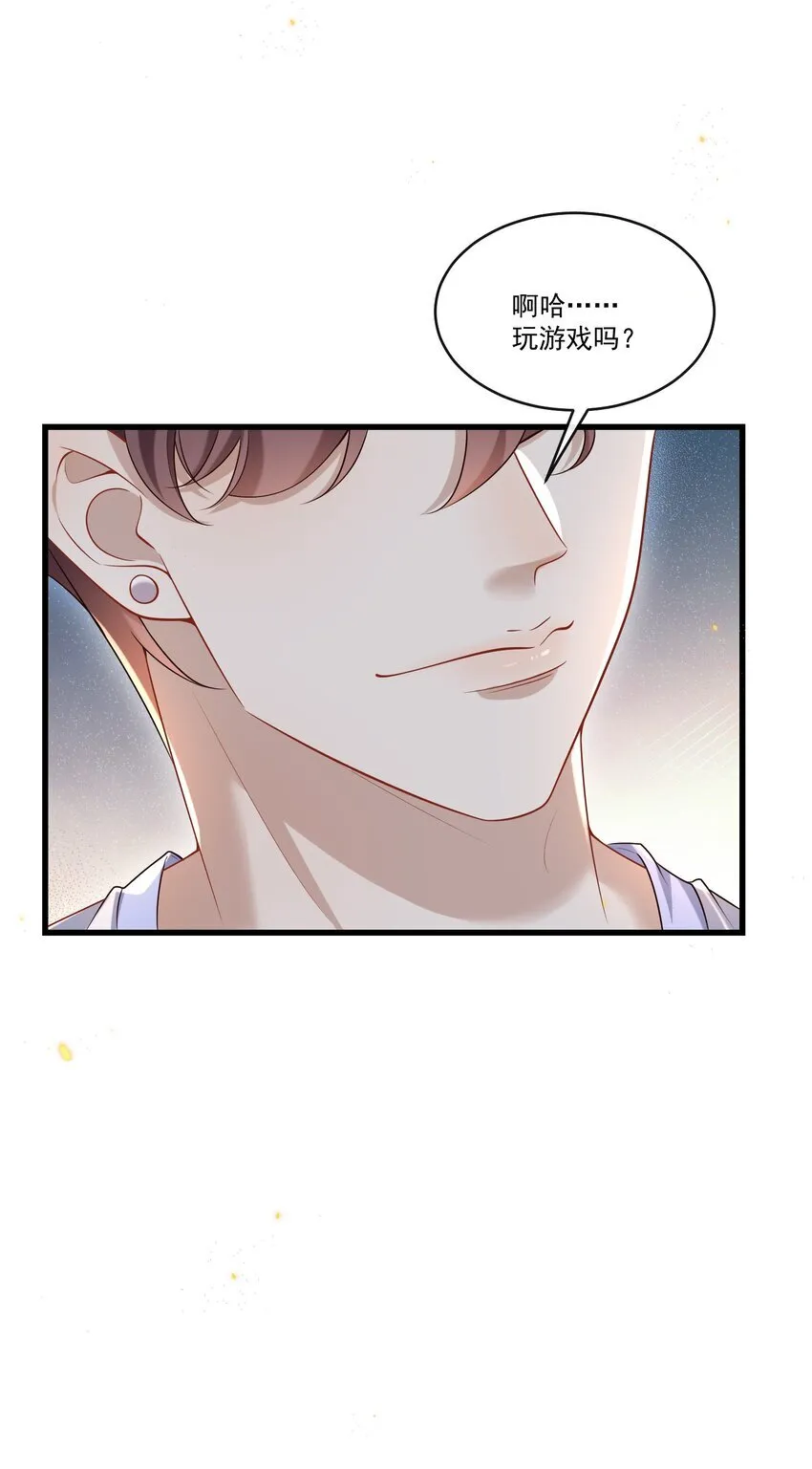 024 他这么单纯吗？！38