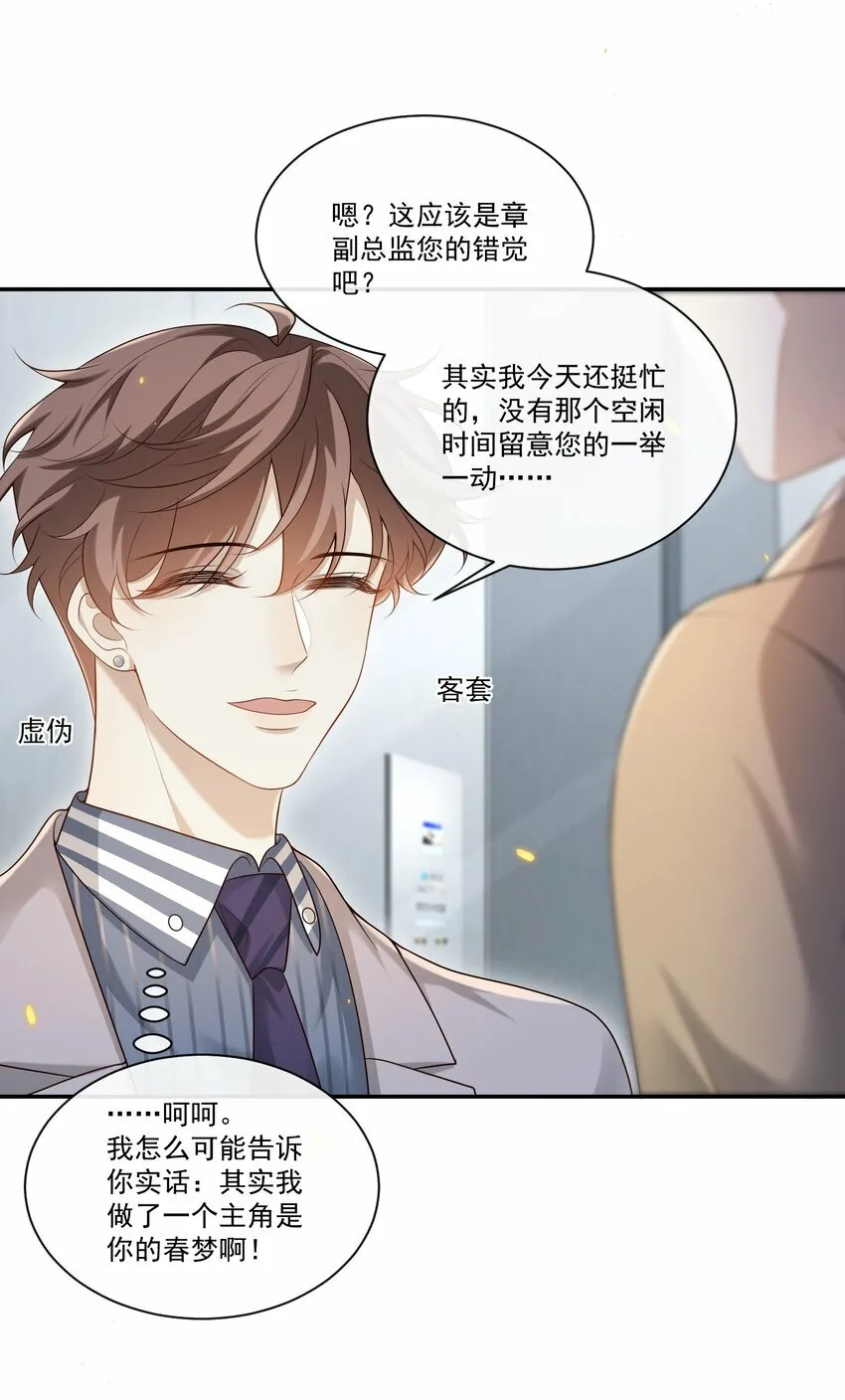 004 这一切难道不是梦？！31