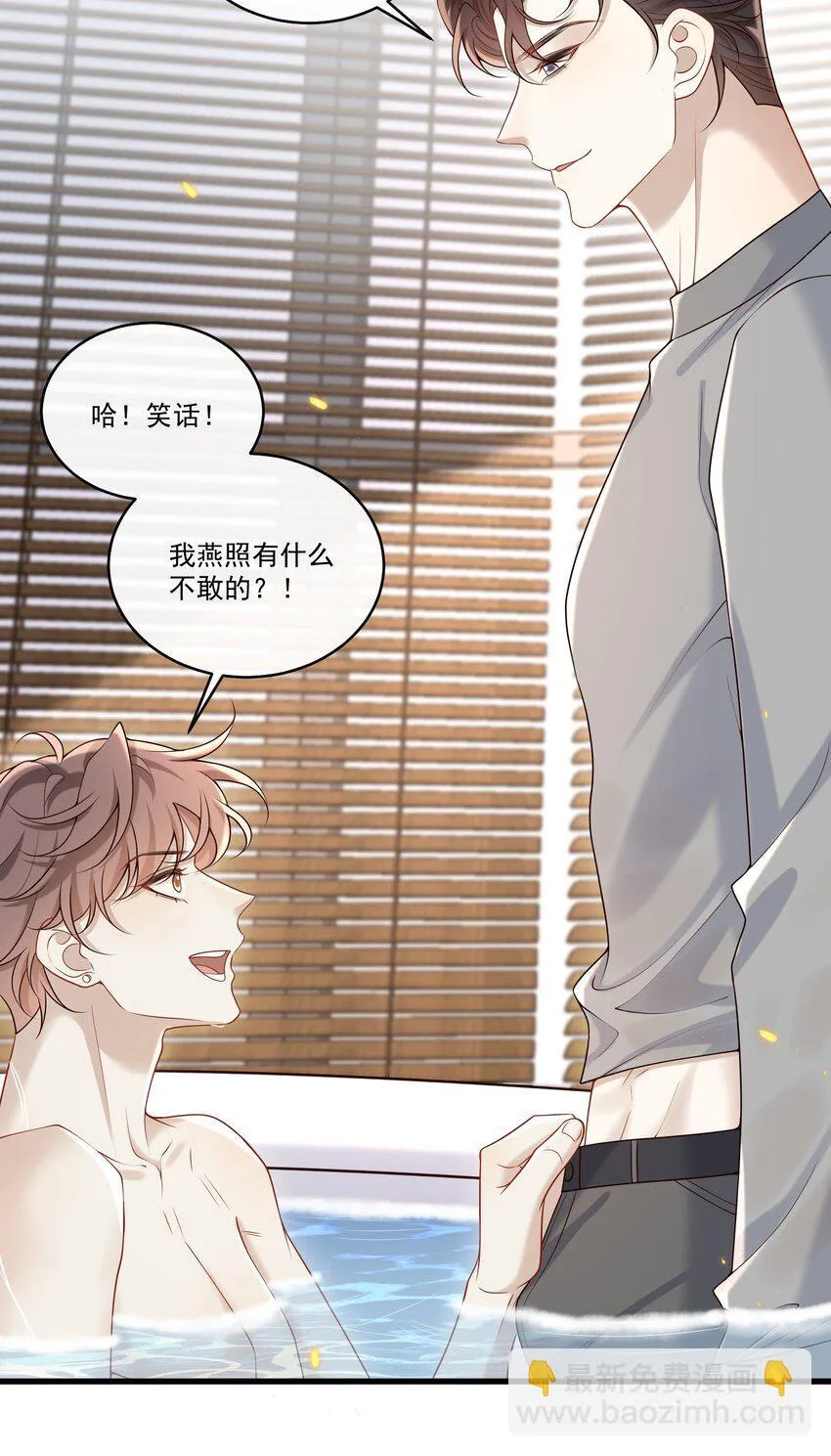 043 这么容易失控呀～21