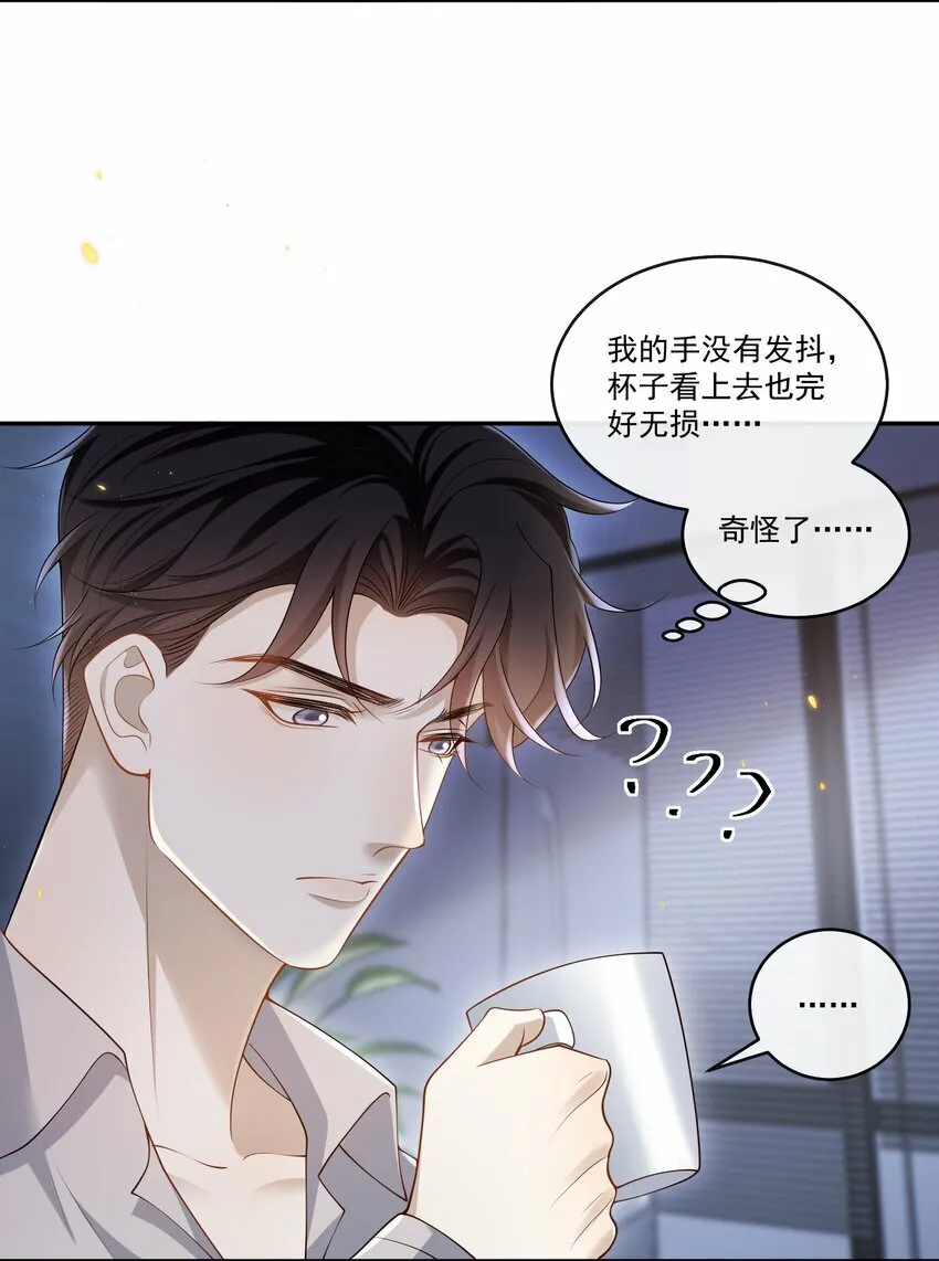 008 竟然会被男人强吻？！17
