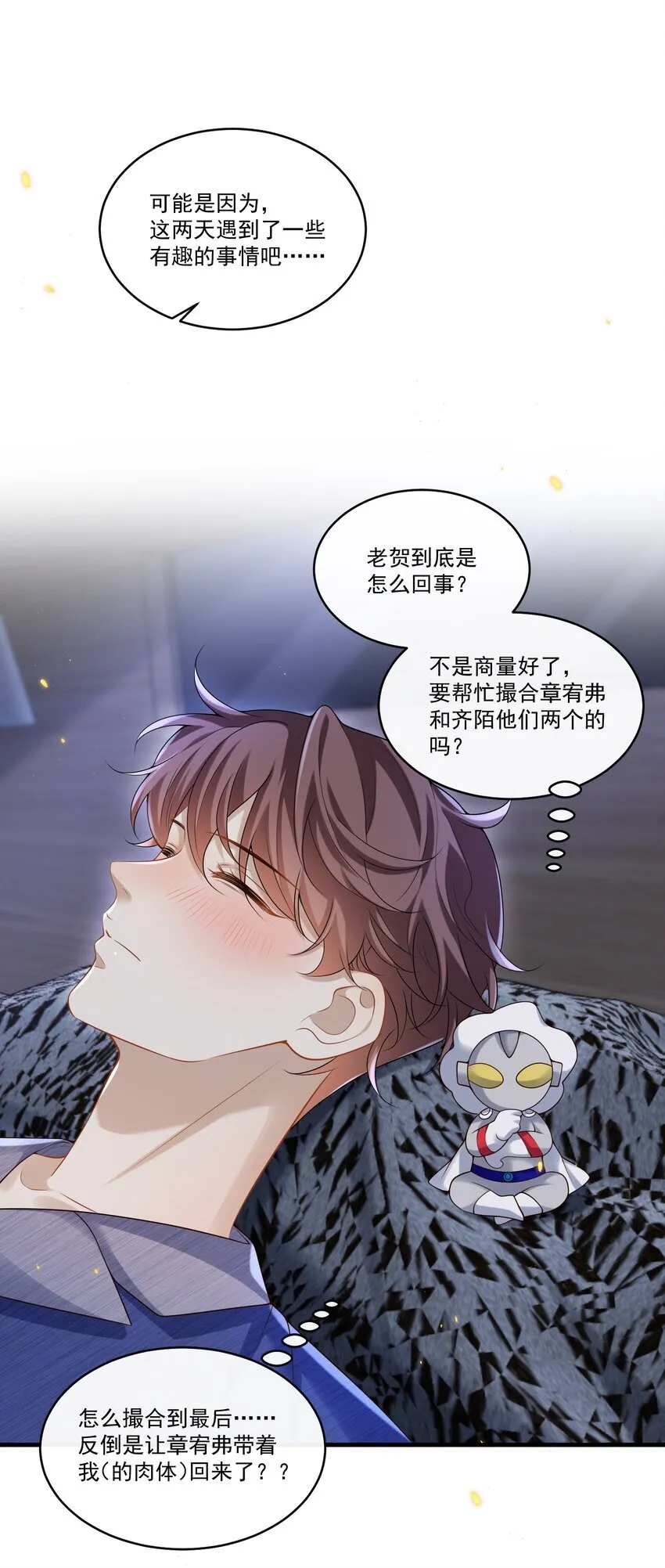 016 我是你play中的一环吗？17