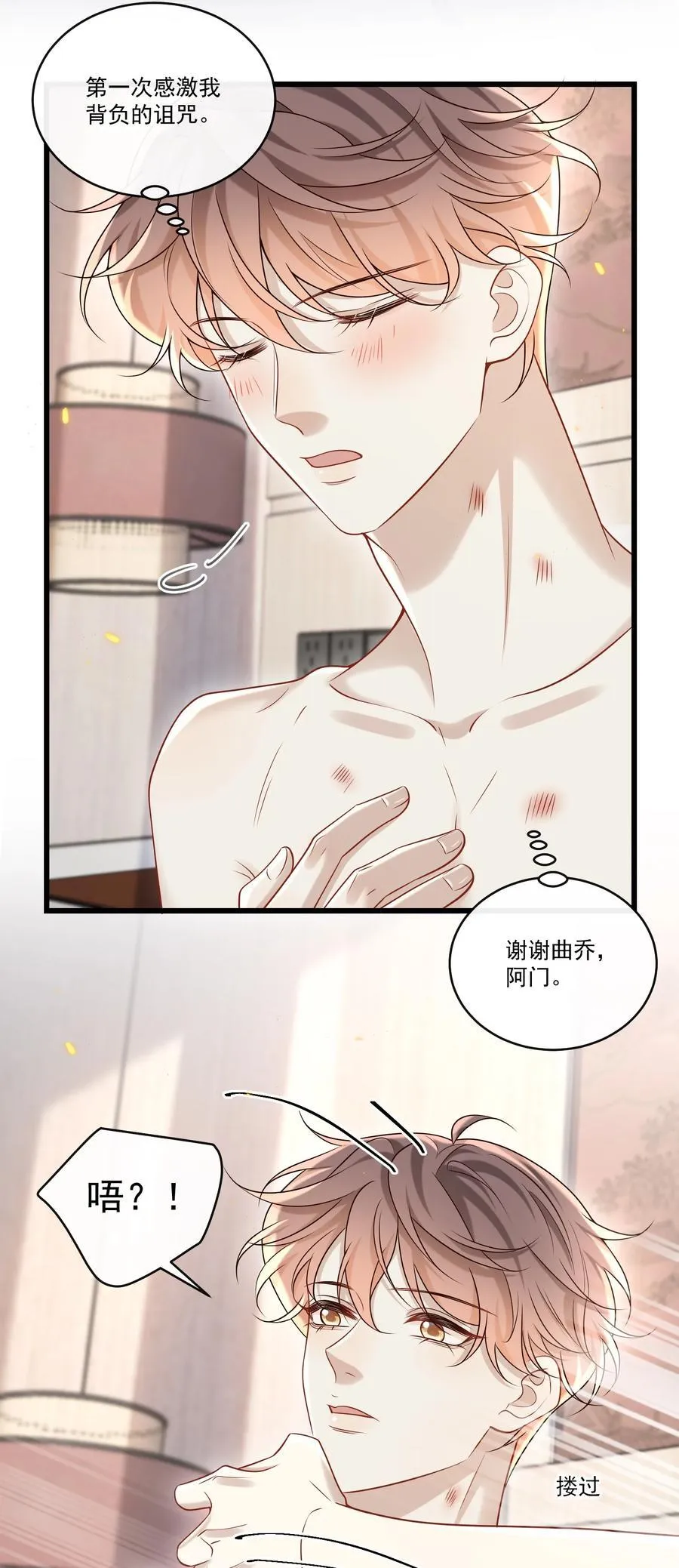 045 就此沉沦吧！31