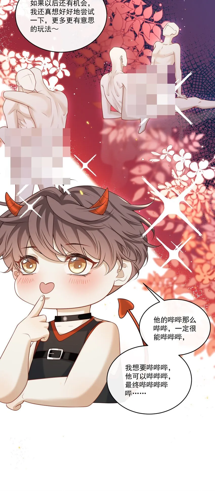 030 他的哔哔那么哔哔，一定很哔哔15