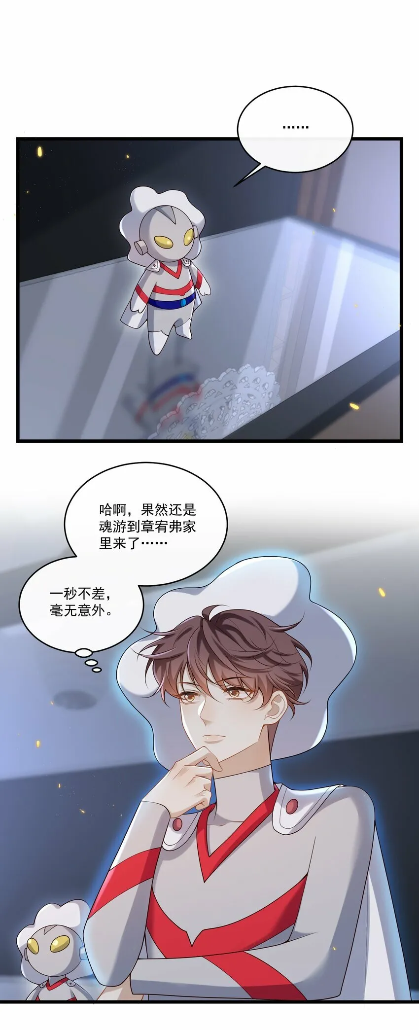 015 他怎么把我带回来了？！3