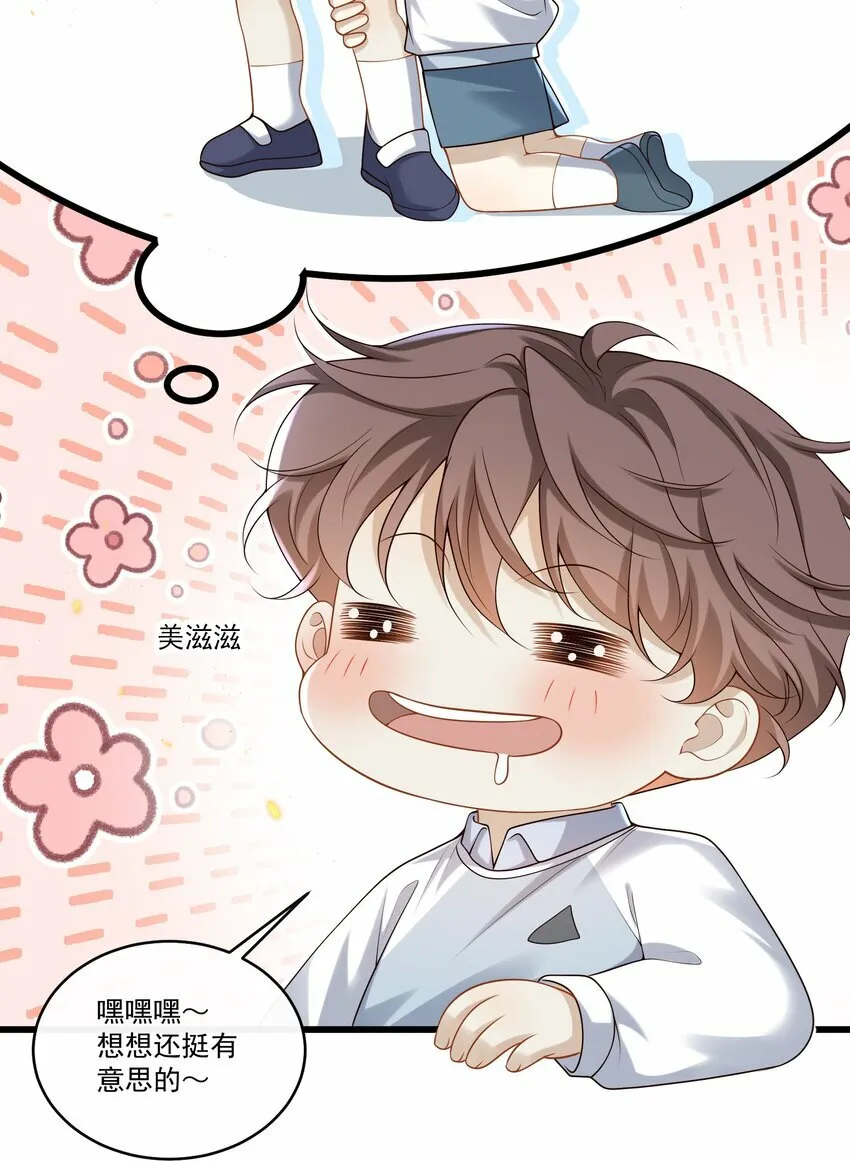 015 他怎么把我带回来了？！8