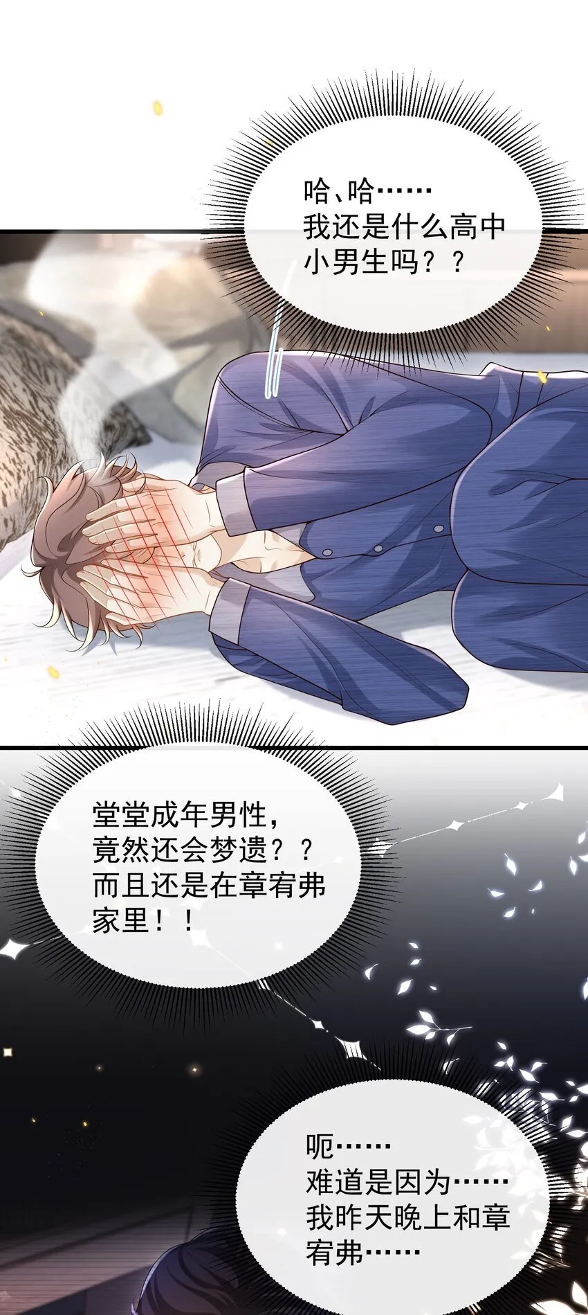 018 我是纯情高中小男生吗？！15