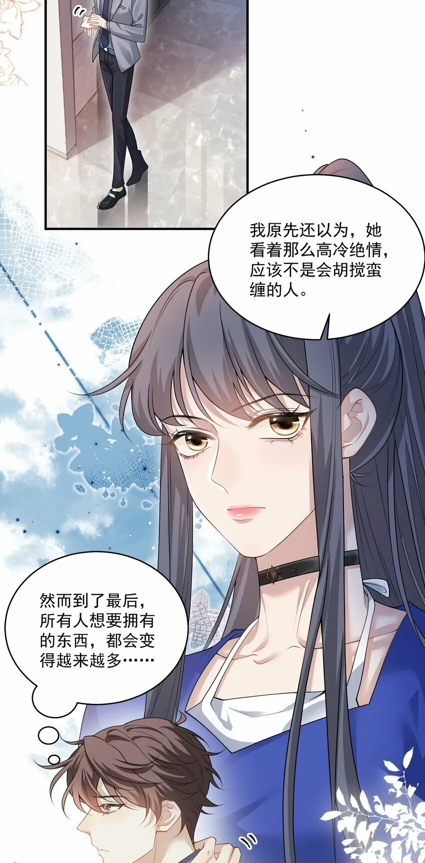 001 你好变态啊你！23