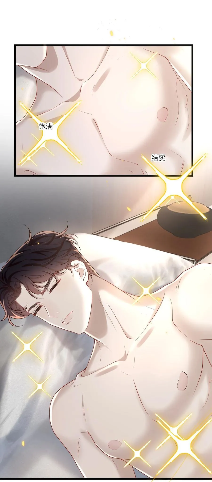 045 就此沉沦吧！7