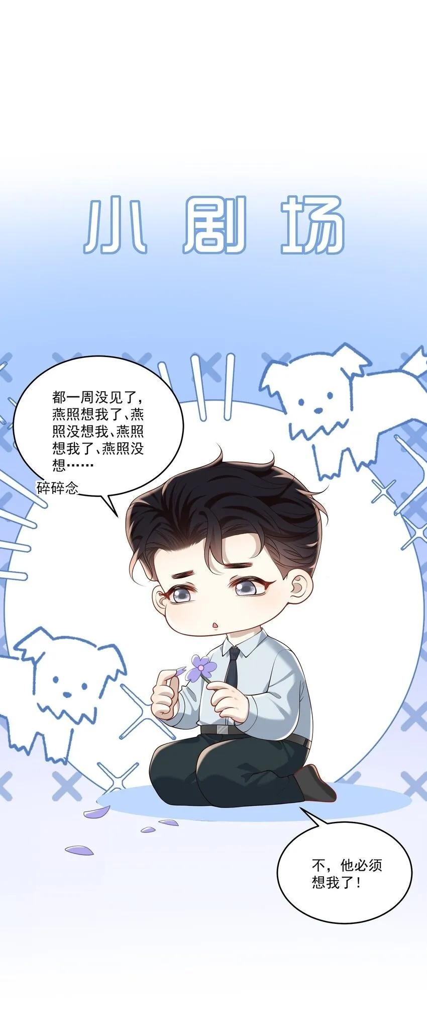 039 必须想我了40