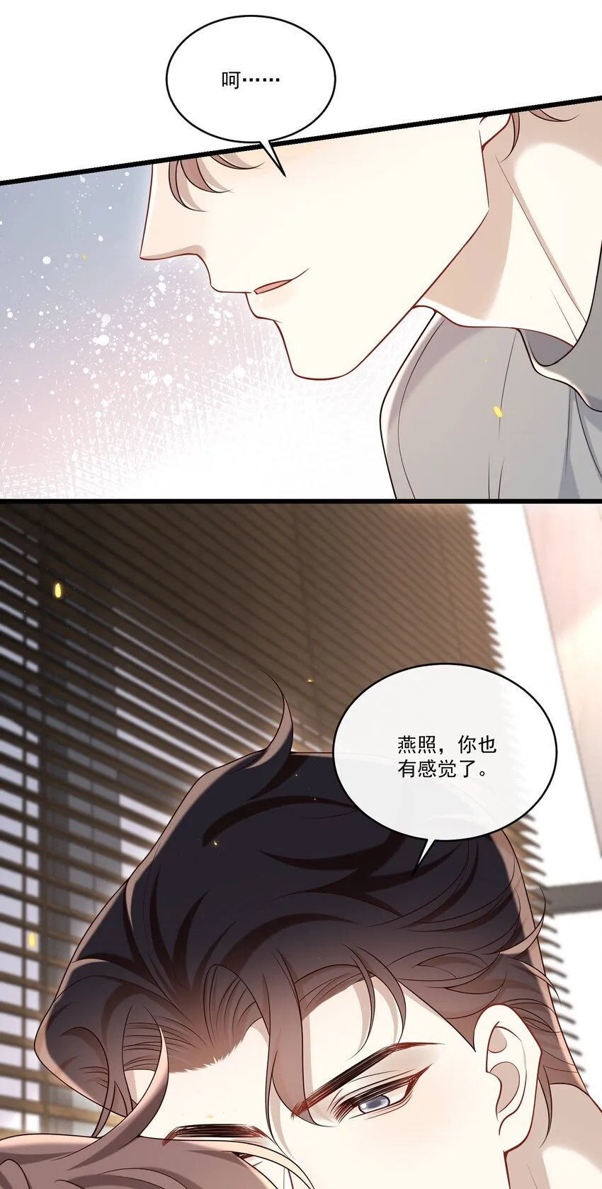 044 报答你的“举手之劳”！27