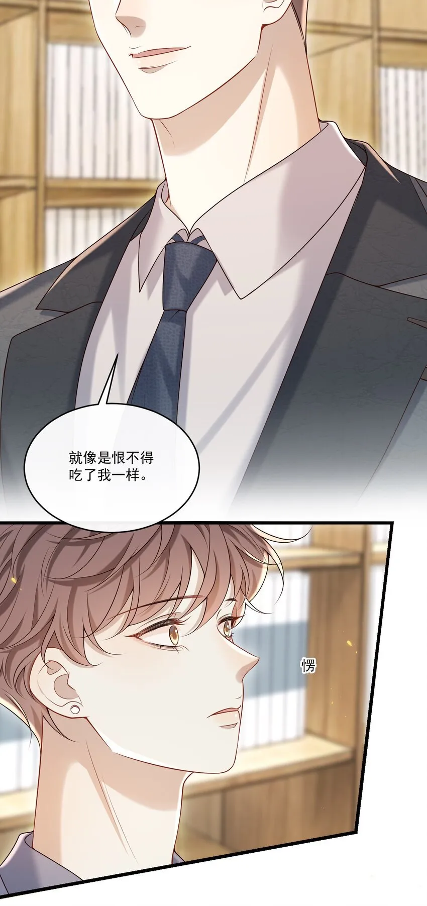 036 你想怎么“吃”啊～35