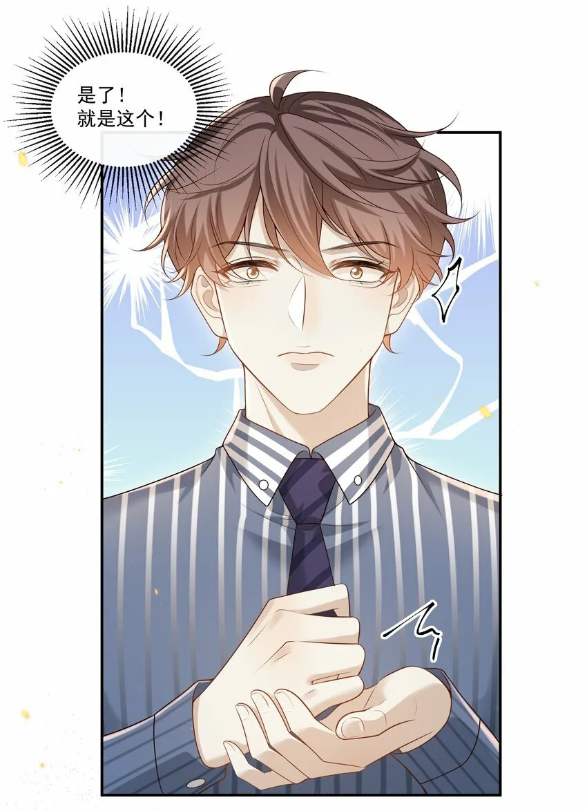 005 遇到他果然没好事啊！35