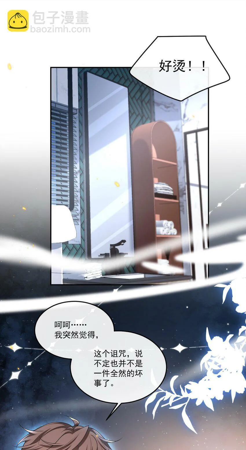008 竟然会被男人强吻？！28