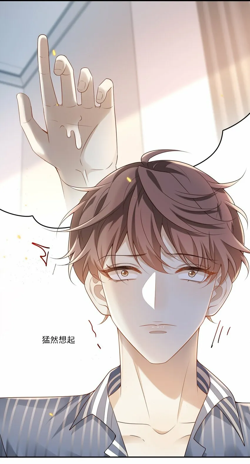 003 我不干净了！27