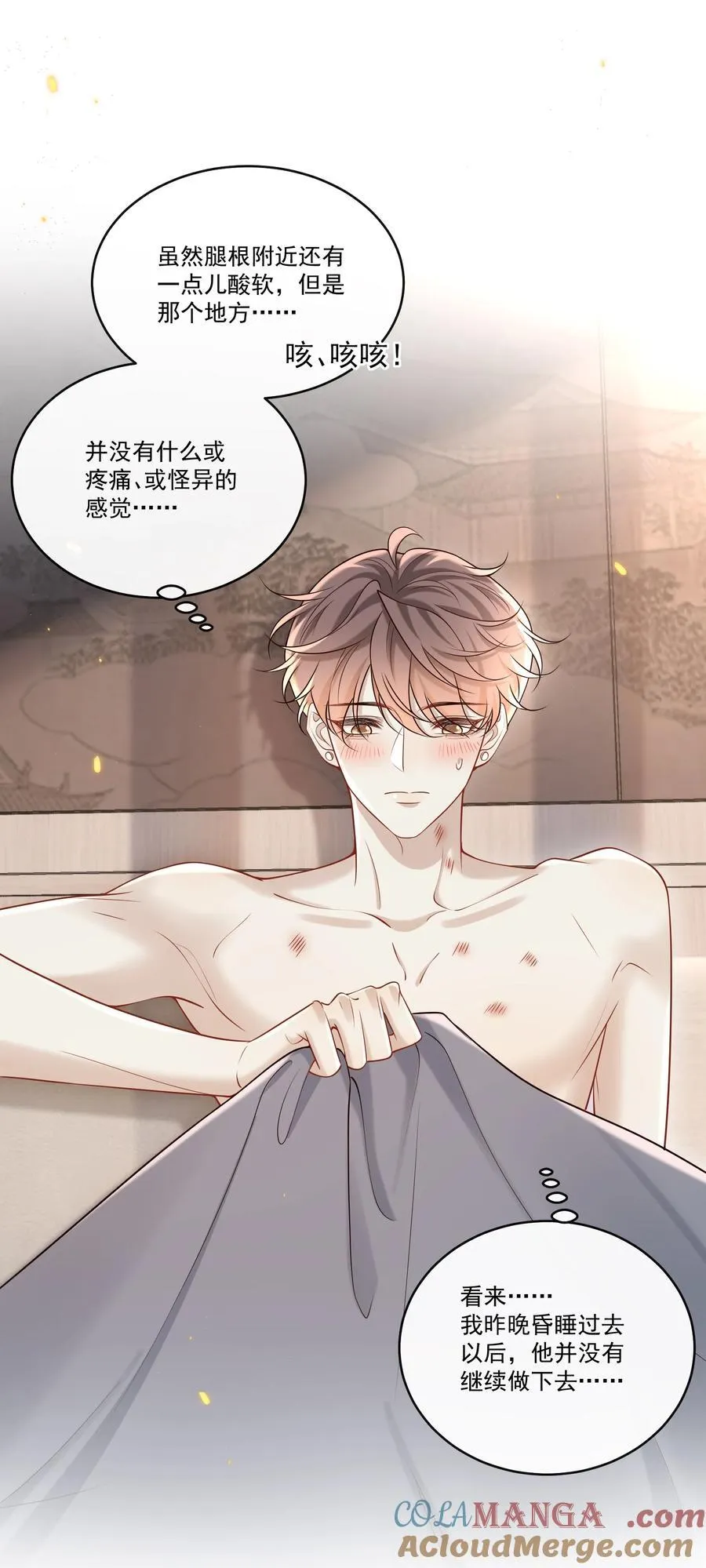 045 就此沉沦吧！30