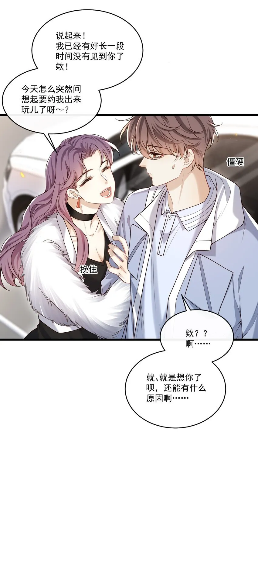 030 他的哔哔那么哔哔，一定很哔哔28