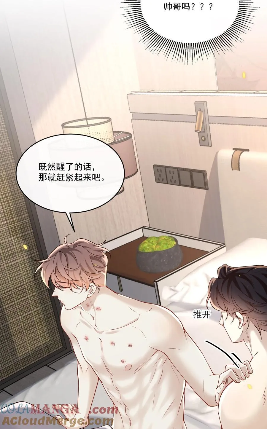045 就此沉沦吧！36