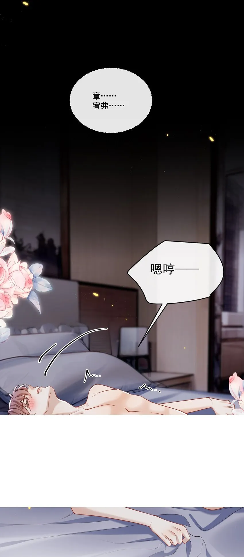 029 拔x无情的渣男！29