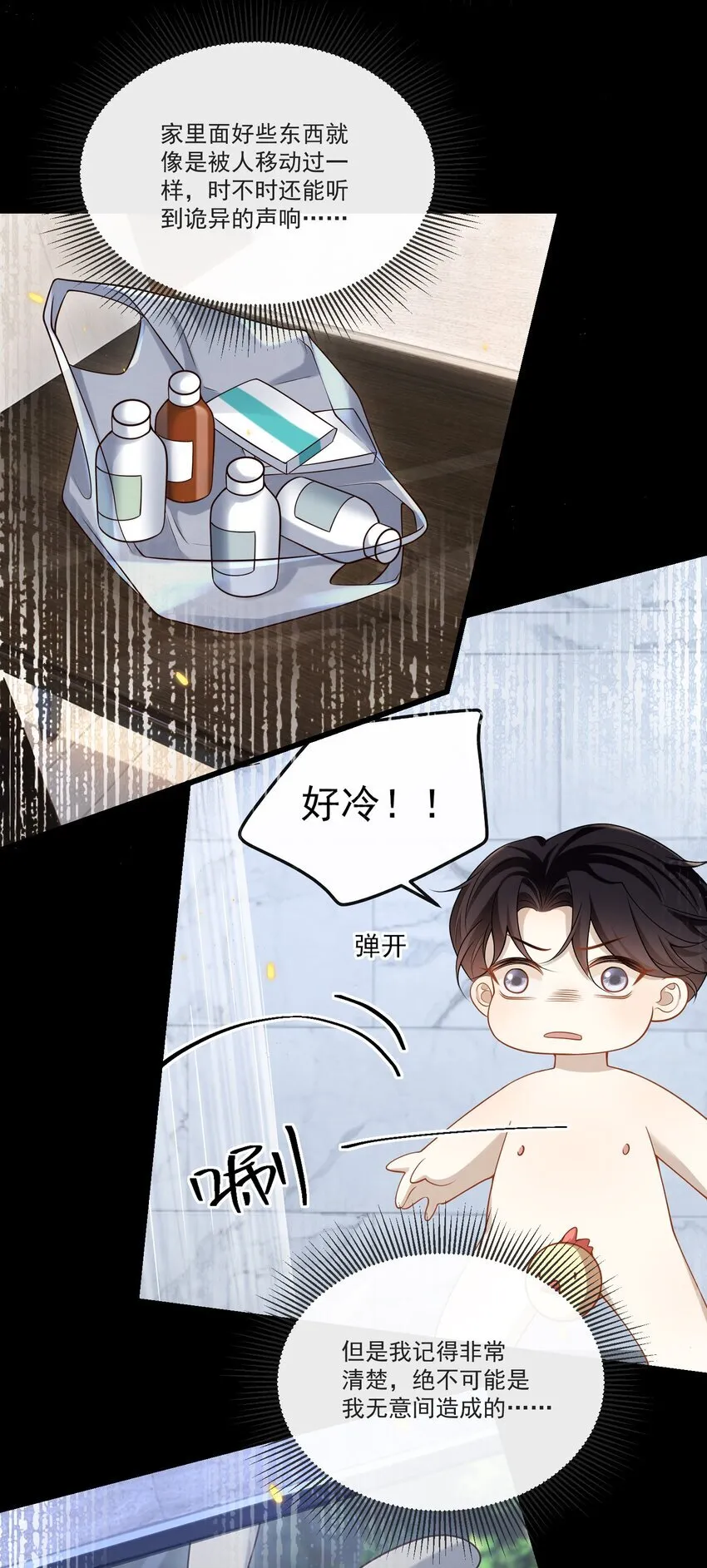032 你或许可以和他试试！44