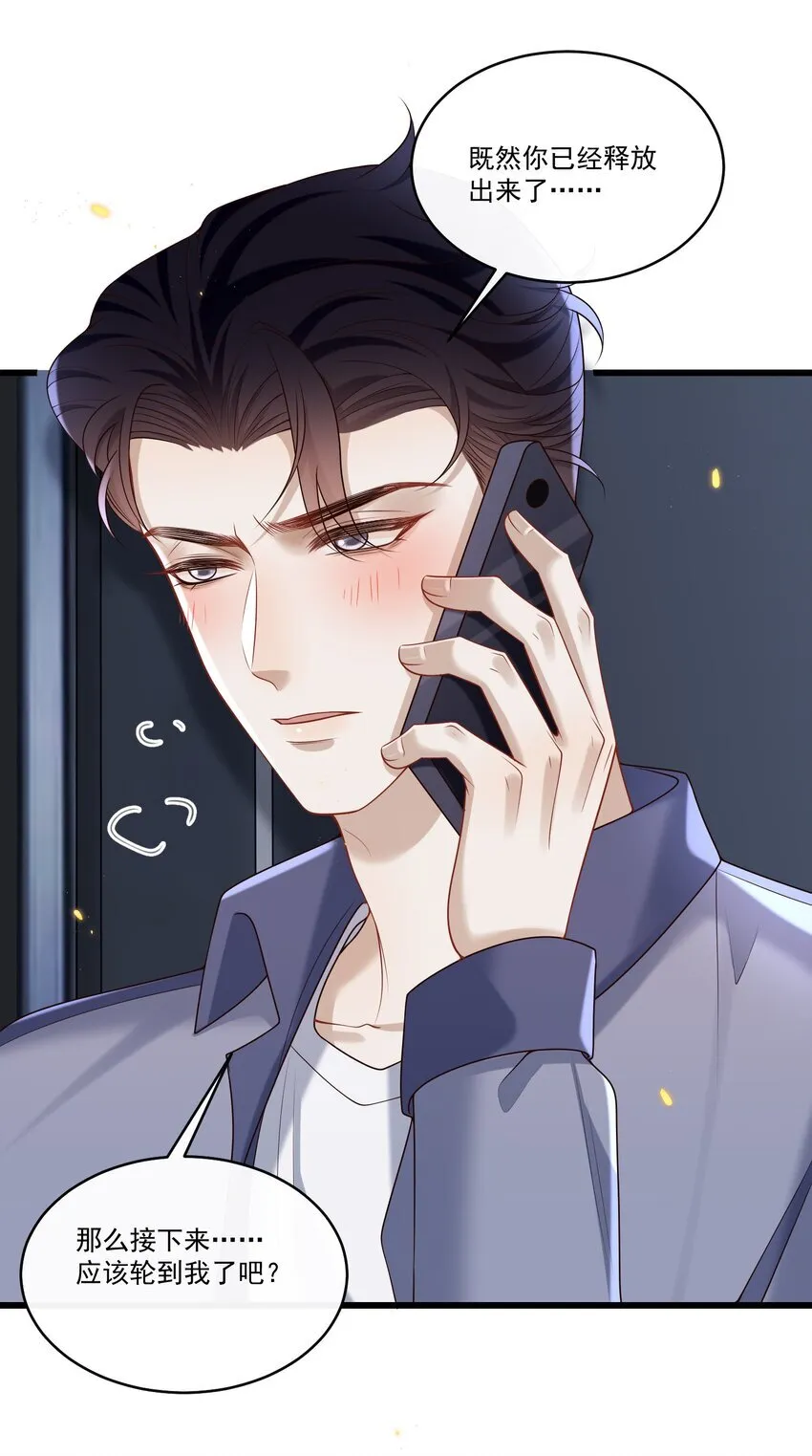 029 拔x无情的渣男！33