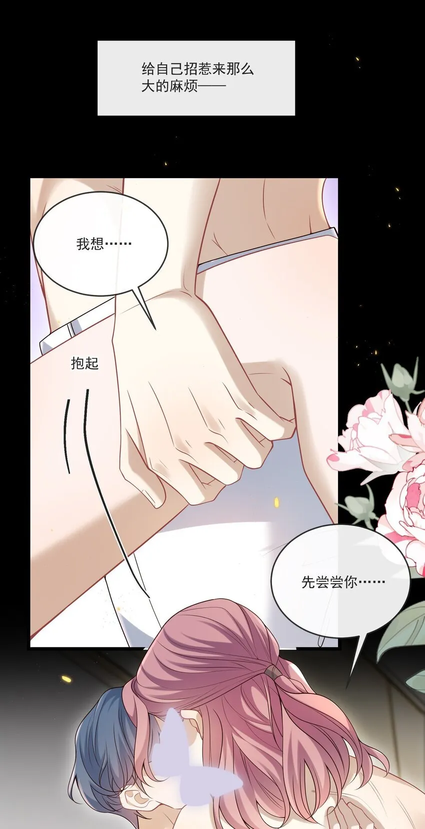 032 你或许可以和他试试！6