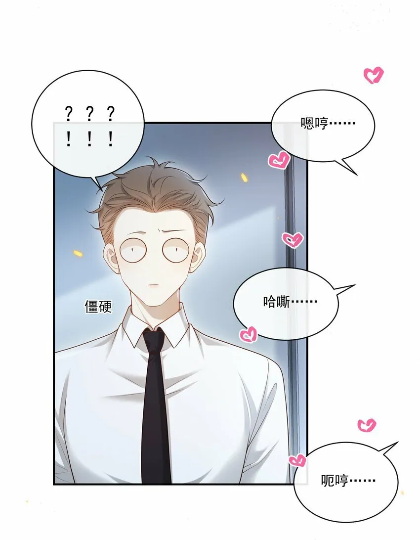 005 遇到他果然没好事啊！14